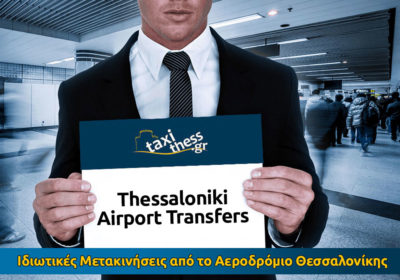 Minivan Taxi from Thessaloniki Airport